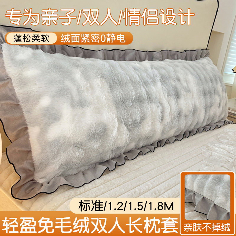 【加厚保暖】牛奶绒花边枕套