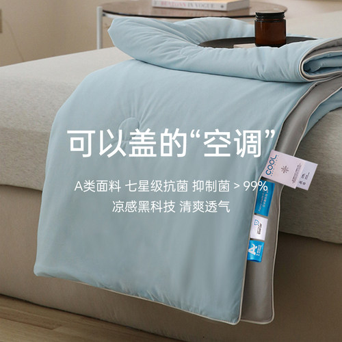 【抗菌专家】冰淇淋夏被