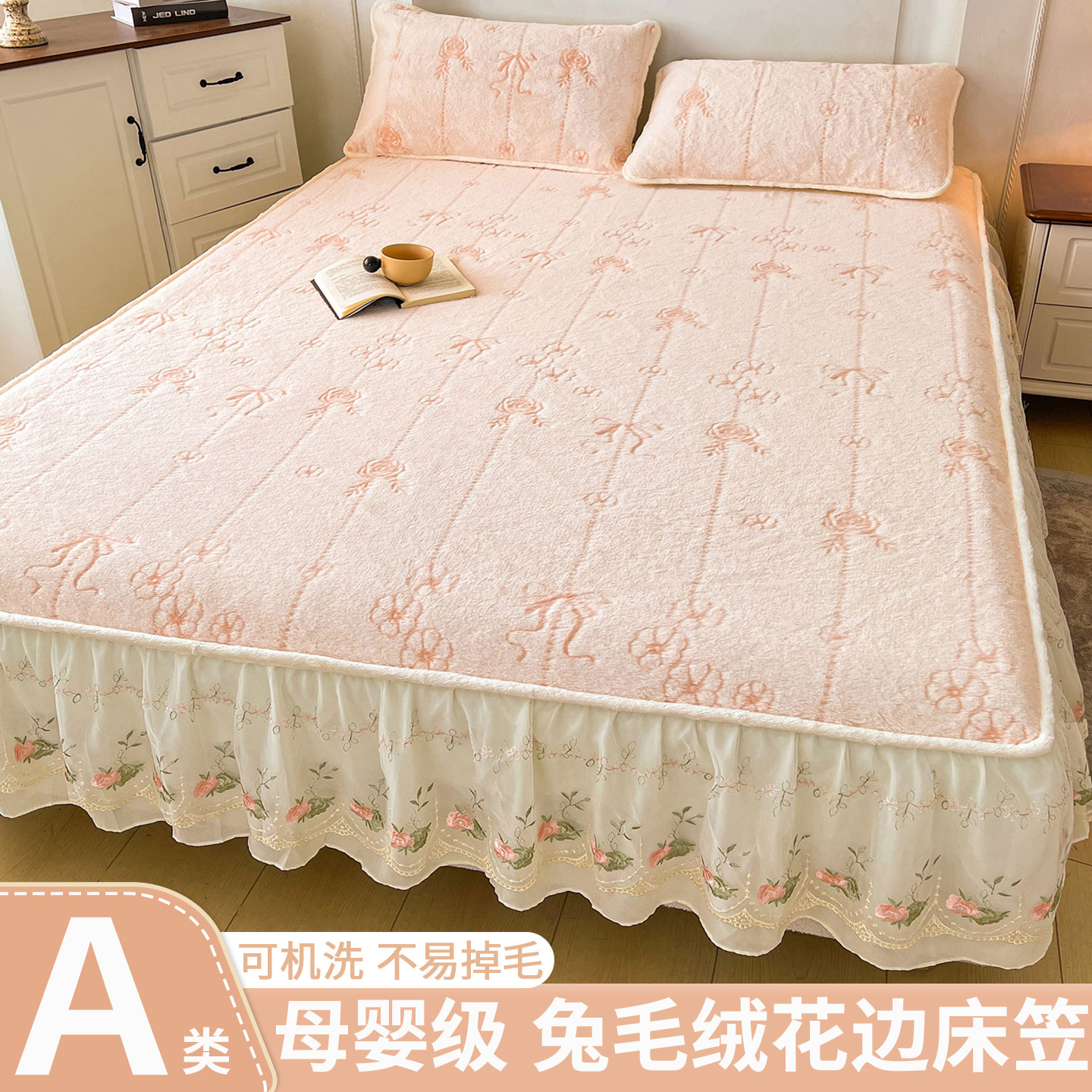 加厚牛奶绒裙边床笠2026新款高端床裙加绒珊瑚绒床罩床垫保护罩套