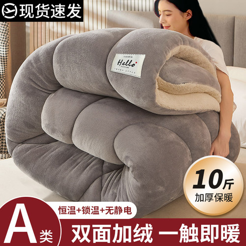 【加厚10斤!】A级羊羔绒被子冬被