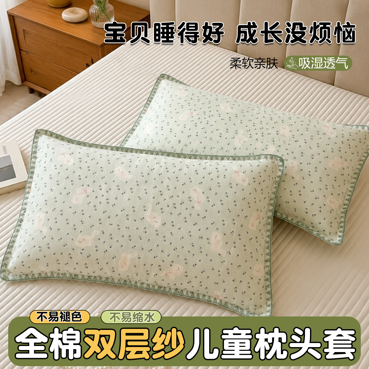 纯棉双层纱儿童枕头套40x60一对全棉枕套30x50宝宝单个枕芯内胆套