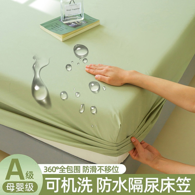 防水隔尿冰丝床笠单件透气床罩隔脏加厚席梦思床垫防尘罩固定床套,床上用品,床笠,淘宝优惠券,粉丝福利购,淘宝优惠卷
