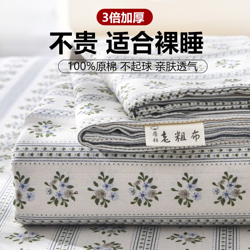 2025新款老粗布床单单件非纯棉全棉加厚亚麻宿舍被单人枕套三件套