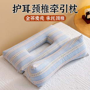 三角荞麦壳耳洞枕头护颈椎牵引助睡眠成人专用镂空侧睡不压脸耳枕