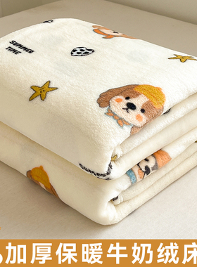 牛奶绒床单单件冬季珊瑚绒被单宿舍单人180x200冬天加绒加厚毛绒