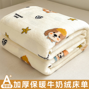 牛奶绒床单单件冬季 珊瑚绒被单宿舍单人180x200冬天加绒加厚毛绒