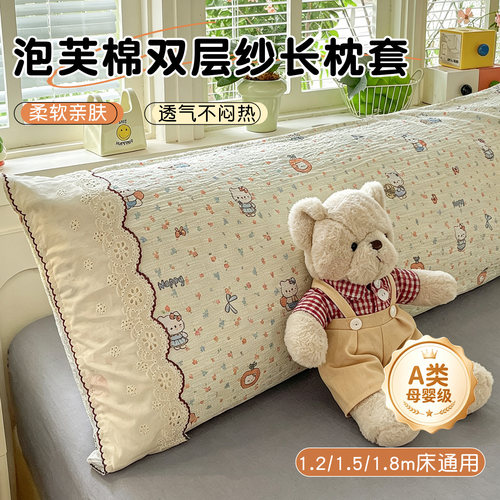 A类双层纱双人长枕套情侣枕头套