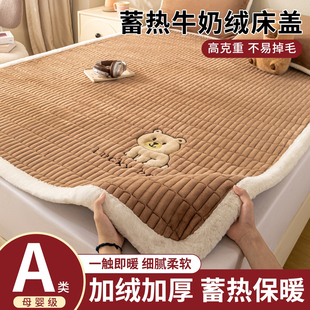 冬季牛奶绒床盖单件加绒加厚珊瑚绒榻榻米防滑床单人宿舍床褥垫子