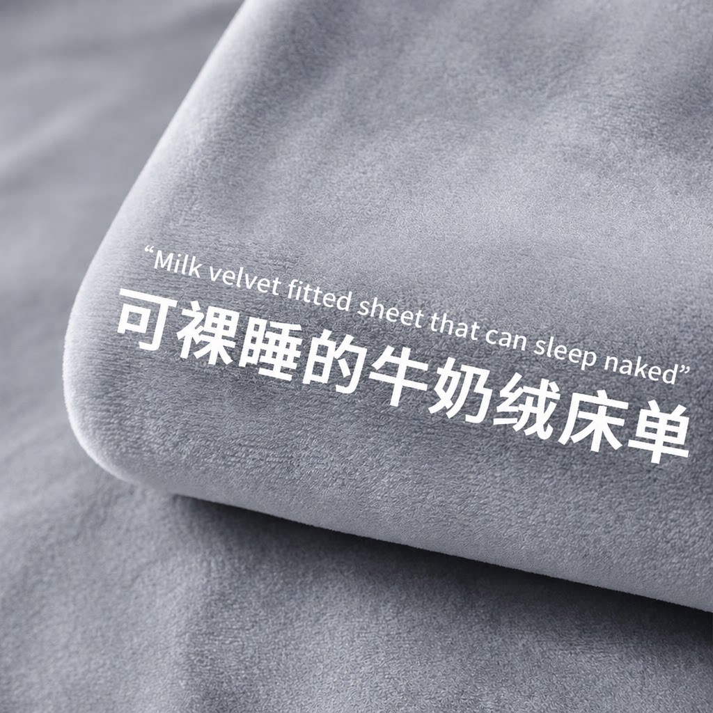 冬季牛奶绒床单加厚A类母婴可用可裸睡单件宿舍单双人被单毛绒毯