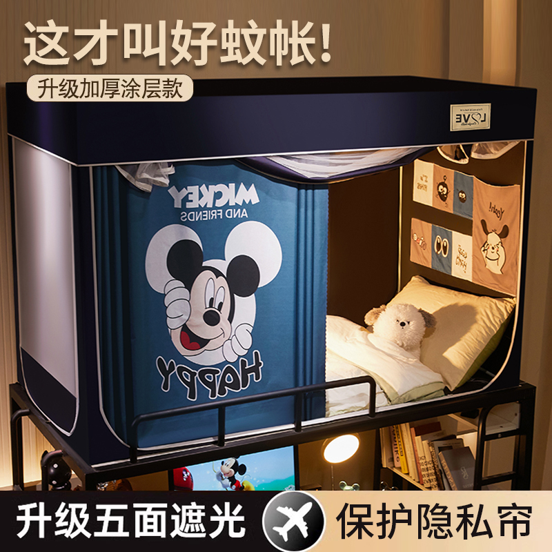 全包封闭强遮光蚊帐窗帘一体