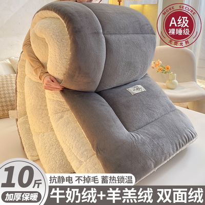 【加厚10斤!】A级羊羔绒毛毯冬被