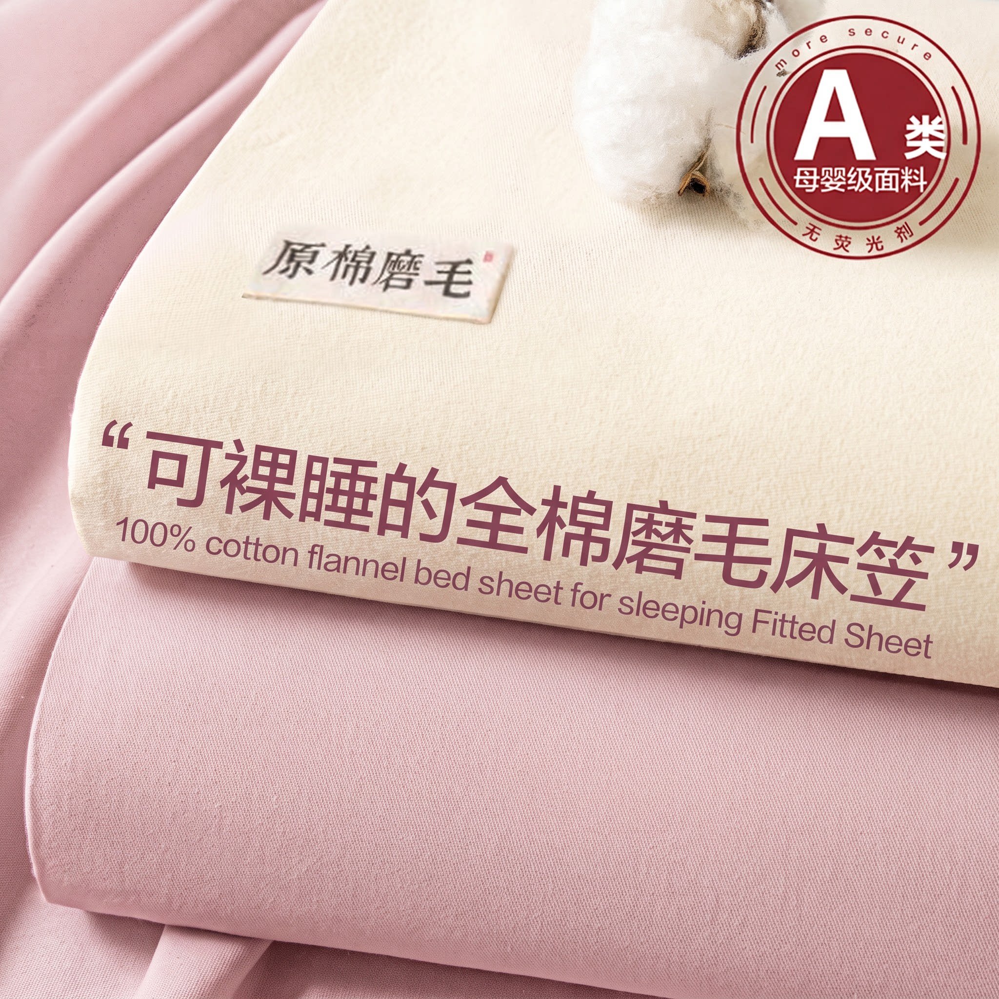加厚磨毛床笠单件纯棉100全棉床垫保护罩180x200单人床笠罩床单套