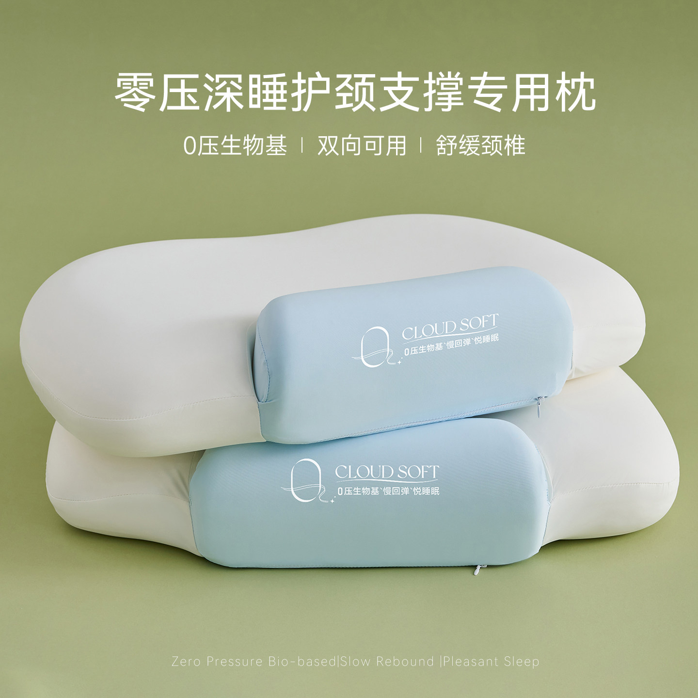 零压生物基颈椎支撑专用枕头枕芯护颈助睡眠记忆棉成人枕一对家用,床上用品,记忆棉枕,淘宝优惠券,粉丝福利购,淘宝优惠卷