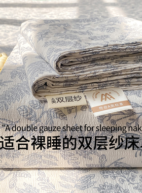2025新款a类母婴级双层纱床单单件学生宿舍被单三件套非全棉纯棉3