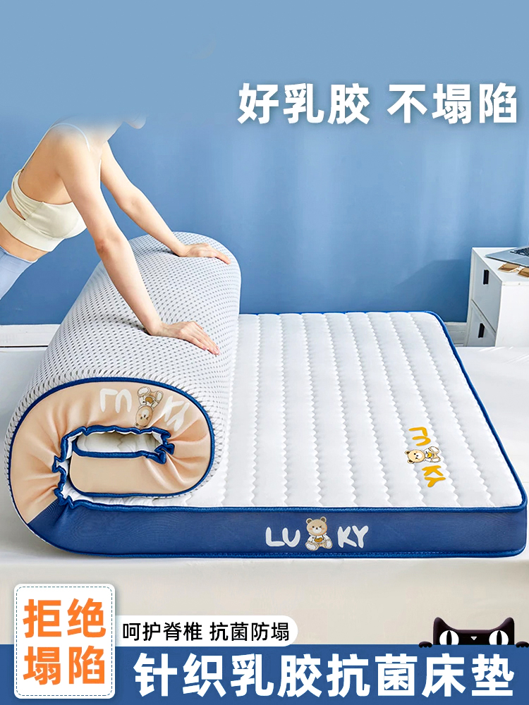 乳胶学生宿舍床垫单人家用卧室软垫床褥垫海绵榻榻米垫子租房专用