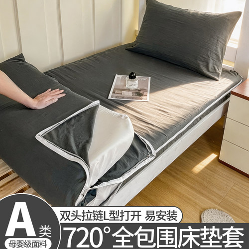 【上下全包围拉链款】防尘床垫套