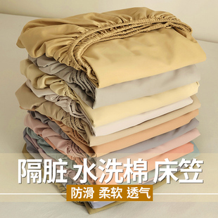 四季 可机洗床笠单件床罩2025新款 通用全包床垫套防尘罩非纯棉全棉