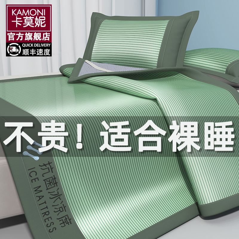 夏季抑菌冰丝凉席床单床笠款可机洗席子2025新款藤席学生宿舍单人