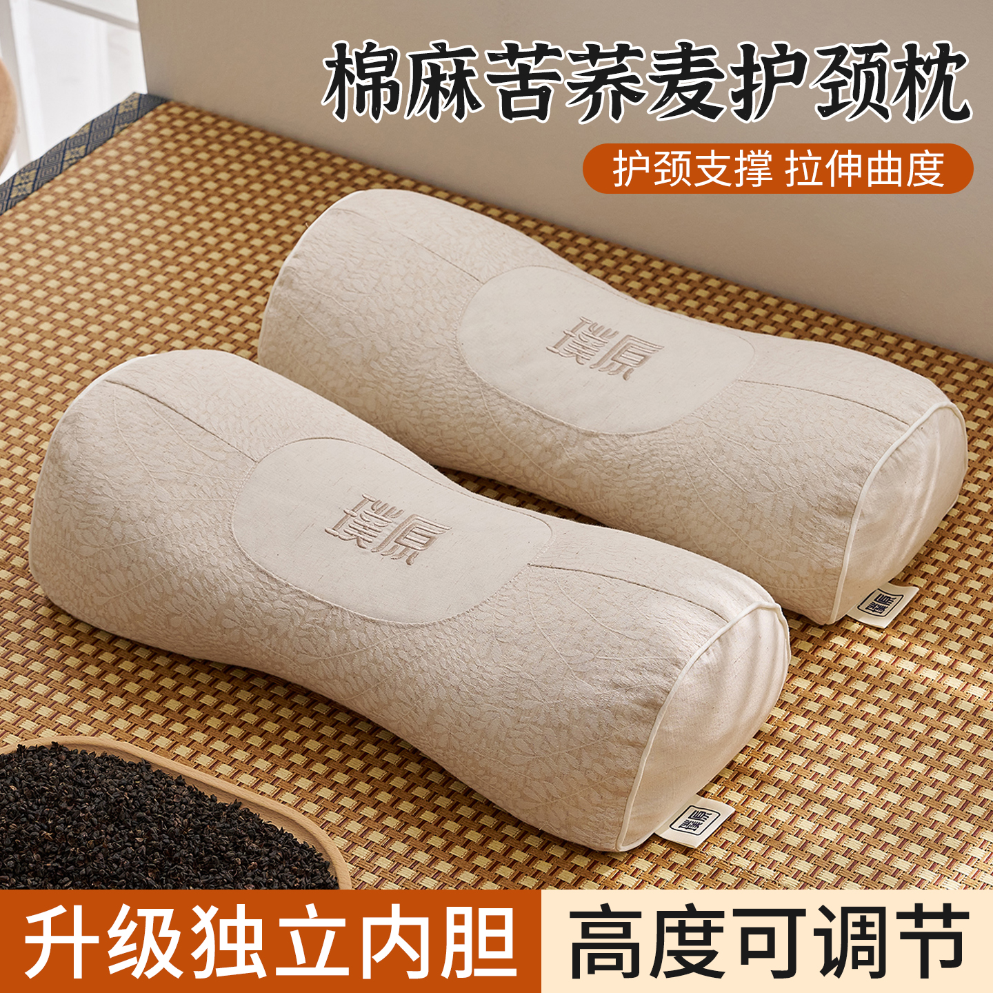 棉麻枕头苦荞麦皮壳护颈椎助睡眠成人单人睡觉专用四季通用小整芯