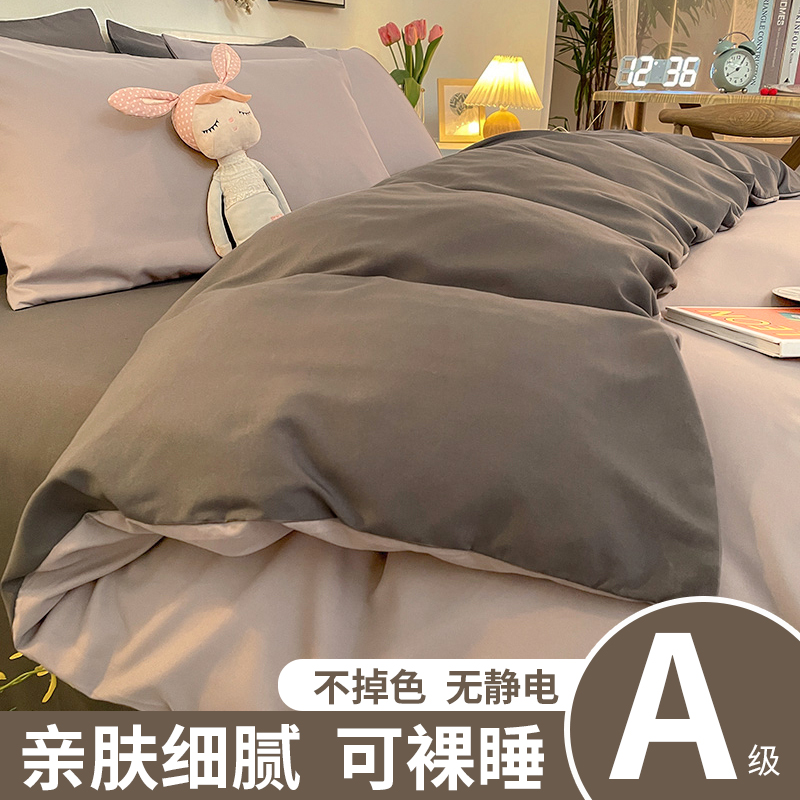 ins四件套被子纯水洗棉全床单被套罩学生宿舍单人床上用品4三件套