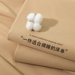 全棉水洗棉床单单件2025新款 学生宿舍单人纯棉纯色被单枕套三件套