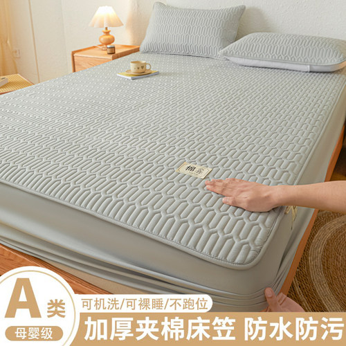 【A类母婴可用】夹棉防水床笠
