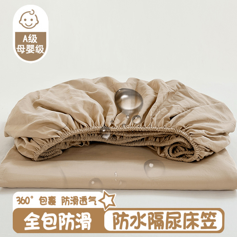 防水床笠单件隔尿透气床罩防滑席梦思薄床垫冬天防尘罩保护套床套