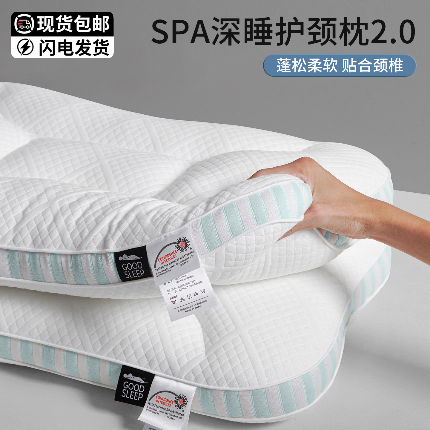 SPA深睡记忆枕头护颈椎助睡眠家用一对学生宿舍枕芯成人专用整头,床上用品,枕头/枕芯,淘宝优惠券,粉丝福利购,淘宝优惠卷