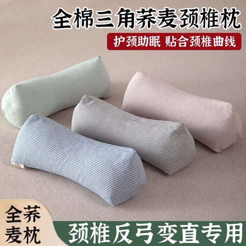 三角枕头颈椎三角枕荞麦枕头成人护颈椎助睡眠枕芯睡觉专用一对反