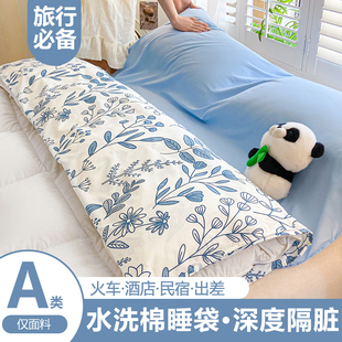 水洗棉酒店隔脏睡袋成人旅行床单被罩四件套外出差便携式 火车卧铺