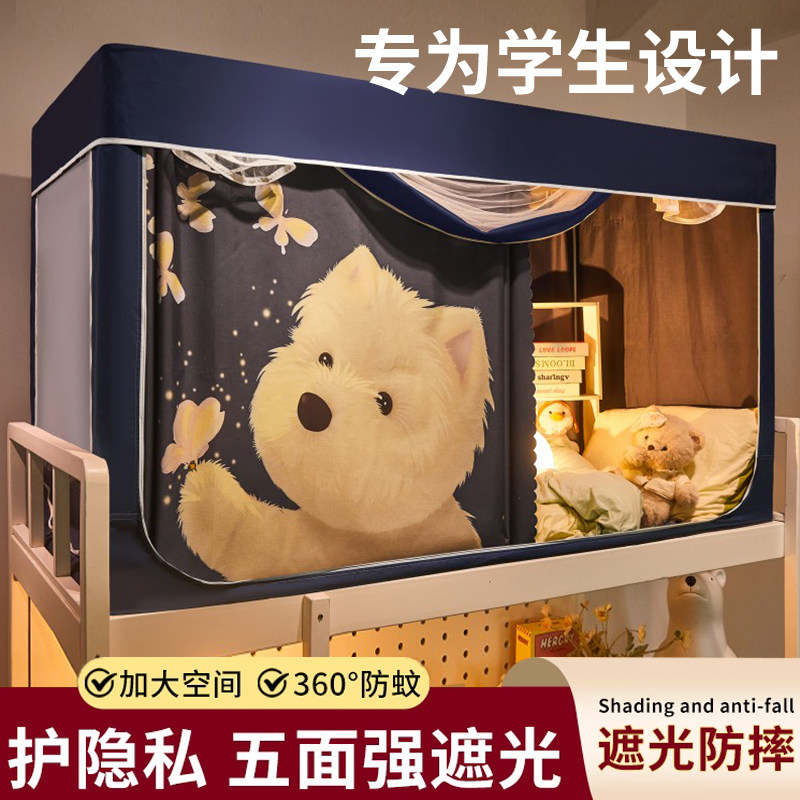 学生宿舍专用蚊帐全罩式2025新款上下铺单人床幔遮光帘床帘一体式