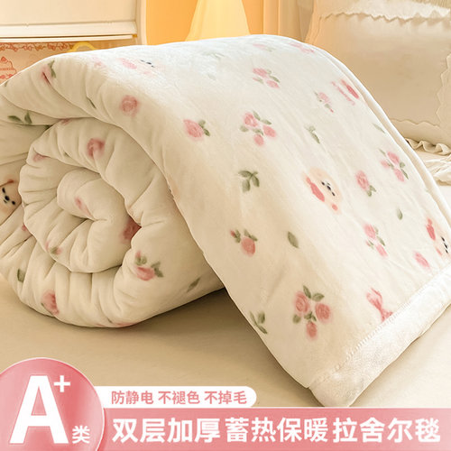【A级母婴可用】拉舍尔毛毯
