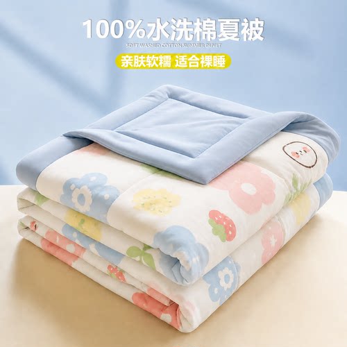 【可“啃咬”的夏凉被】软糯舒爽