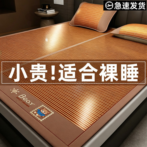夏天凉席竹席可折叠新款
