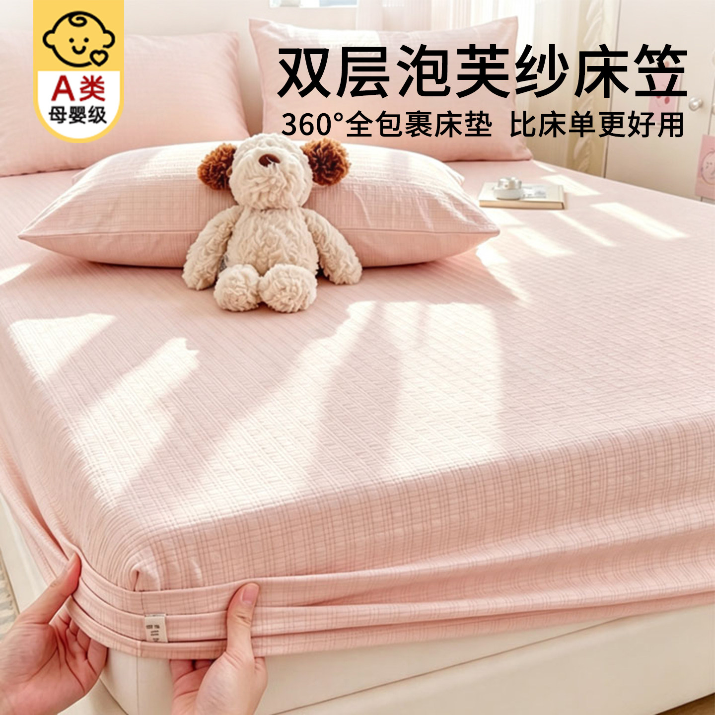【纯色泡芙双层纱】床笠图片