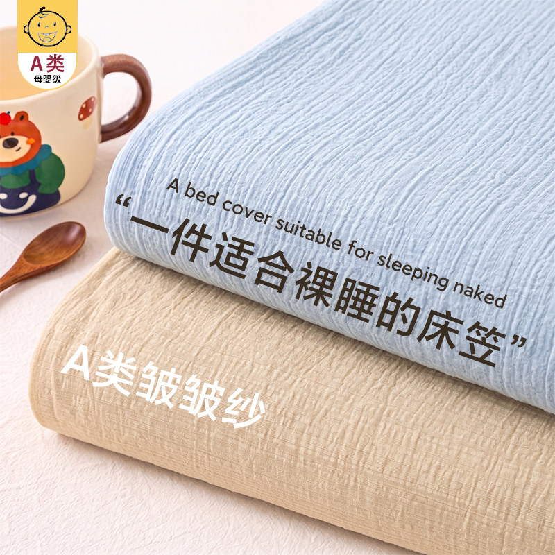 【A类母婴级可用】双层纱床笠图片