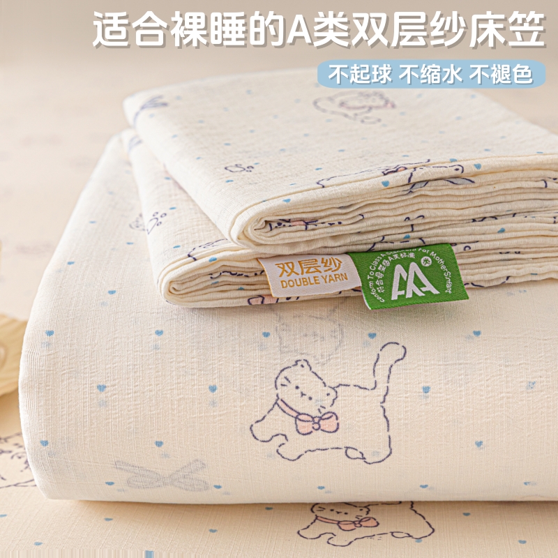 【A类母婴可用】双层纱床笠