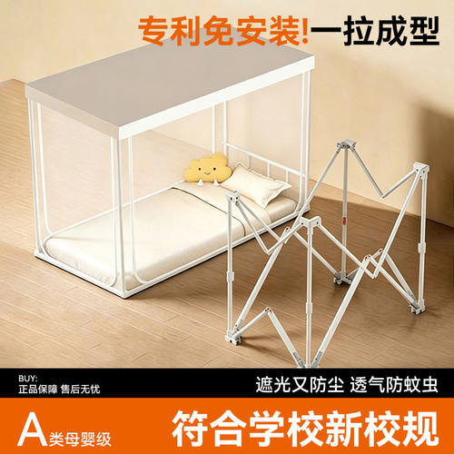 【A类母婴可用】专利免安装蚊帐
