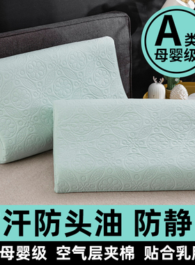 防汗乳胶枕套儿童成人专用防头油枕头套30x35x40x55x60一对装新款