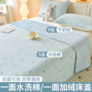 冬季牛奶绒床盖一面水洗棉一面绒加厚榻榻米床单2025新款四季通用