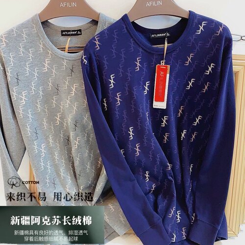 纯色打底衫针织棉质家居服套装