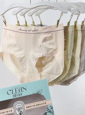 5条装酷色乳酸裤6511 6516速干中腰轻收腹3D蜜桃臀无缝三角内裤头