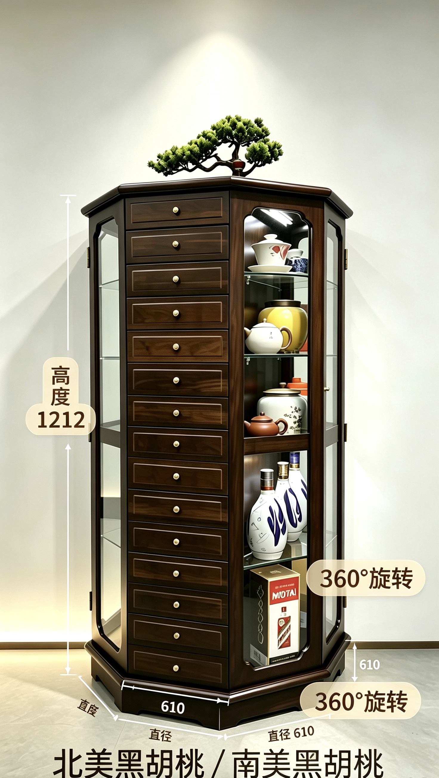 新中式八角实木酒柜北美南美黑胡桃360°旋转玻璃展示柜茶收藏柜