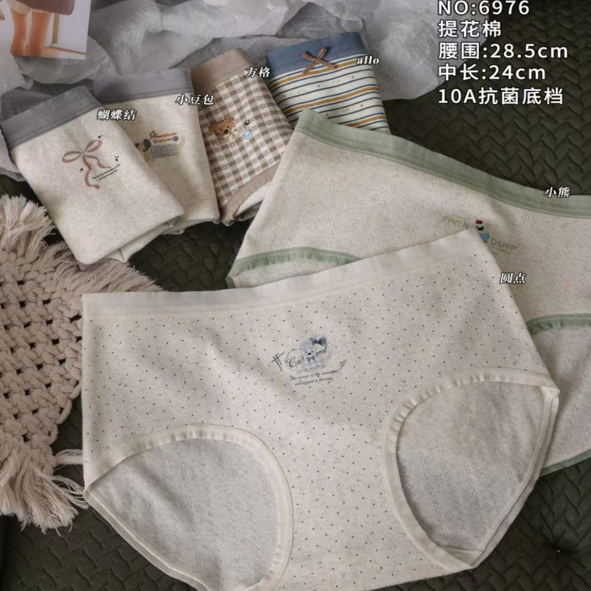 25新款可爱提花棉女三角内裤