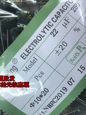 250V22UF10*20  22UF250V 电解电容 原装现货 一包200个 一包36元