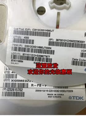 贴片电容 0805 56PF 0805 560J 一盘4000个 一盘50元