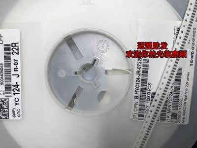 YC124J-22RJ  0402排阻 22R  一盘一万个 一盘50元 YC124-JR-0722