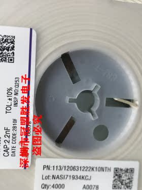 贴片电容1206 2.2NF  1206 222K 100V 一盘4000个 一盘150元