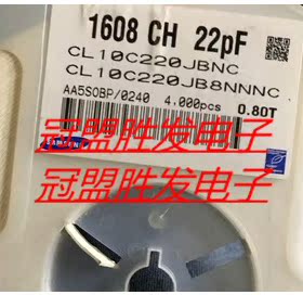 贴片电容 0603 22PF 0603 220J 50V 一盘4000个 一盘25元