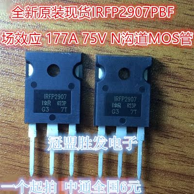 IR全新原装 IRFP2907 IRFP2907PBF 场效应管逆变器大功率177A75V